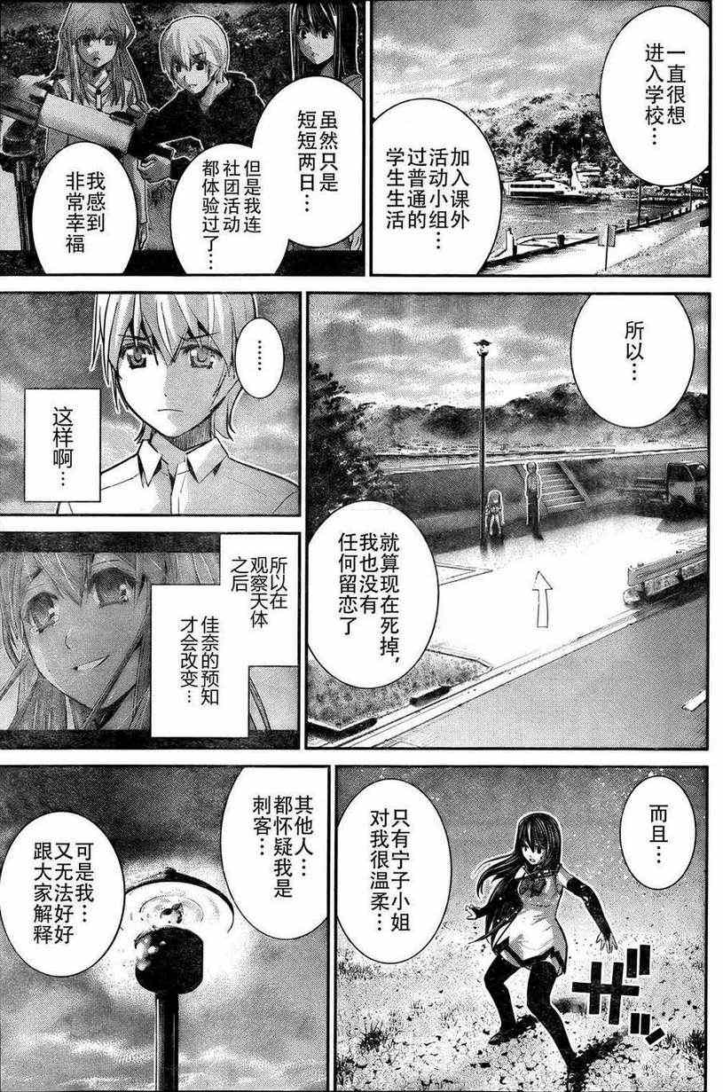 《极黑的布伦希尔特》漫画最新章节第18话 牺牲免费下拉式在线观看章节第【9】张图片