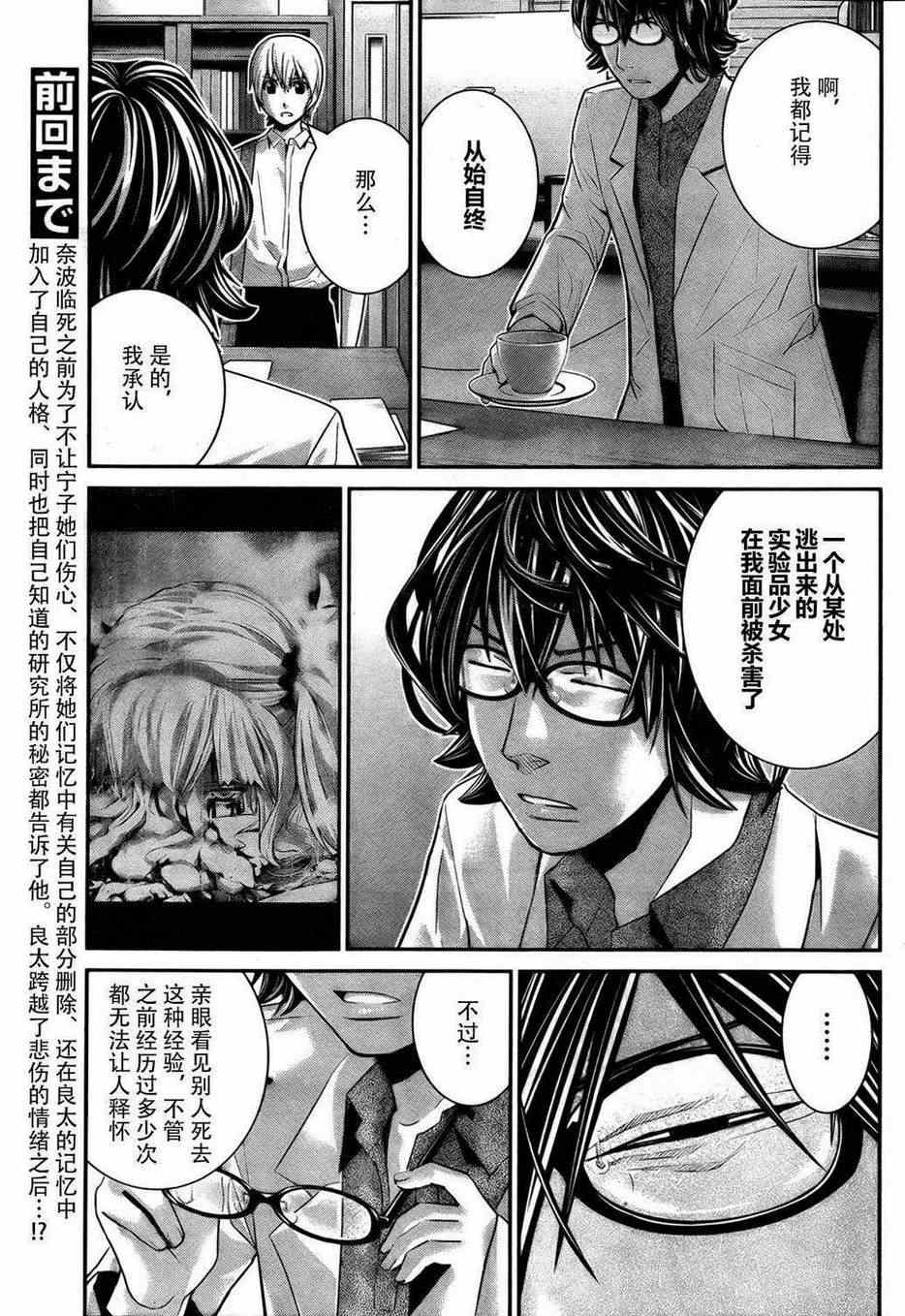 《极黑的布伦希尔特》漫画最新章节第40话 线索免费下拉式在线观看章节第【3】张图片