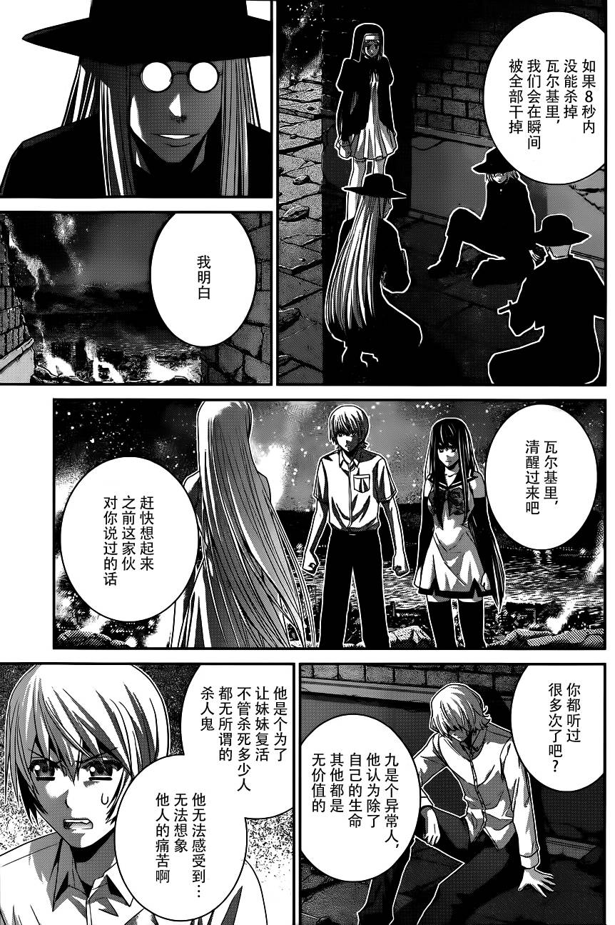 《极黑的布伦希尔特》漫画最新章节第89话 孤独一人免费下拉式在线观看章节第【9】张图片