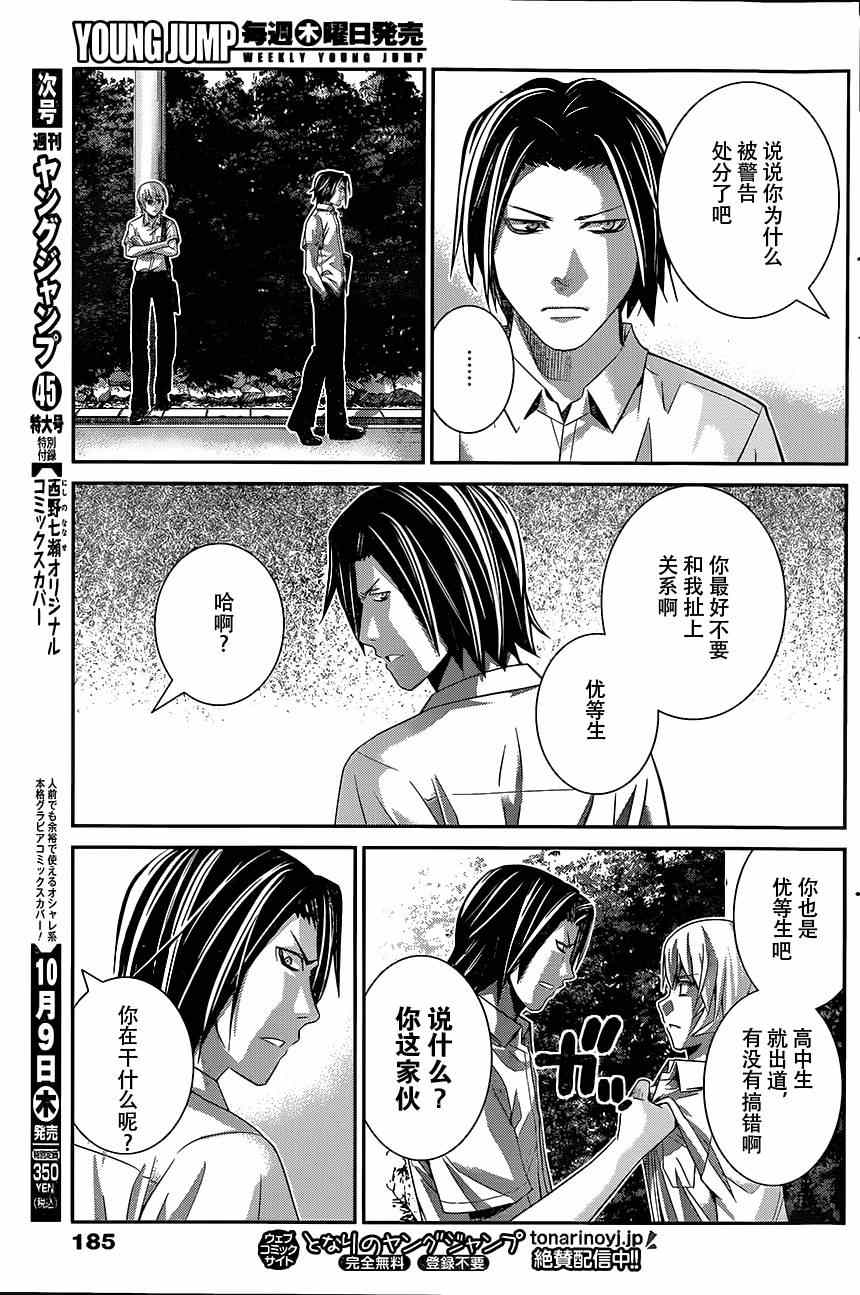 《极黑的布伦希尔特》漫画最新章节第118话 似曾相识的面孔免费下拉式在线观看章节第【5】张图片