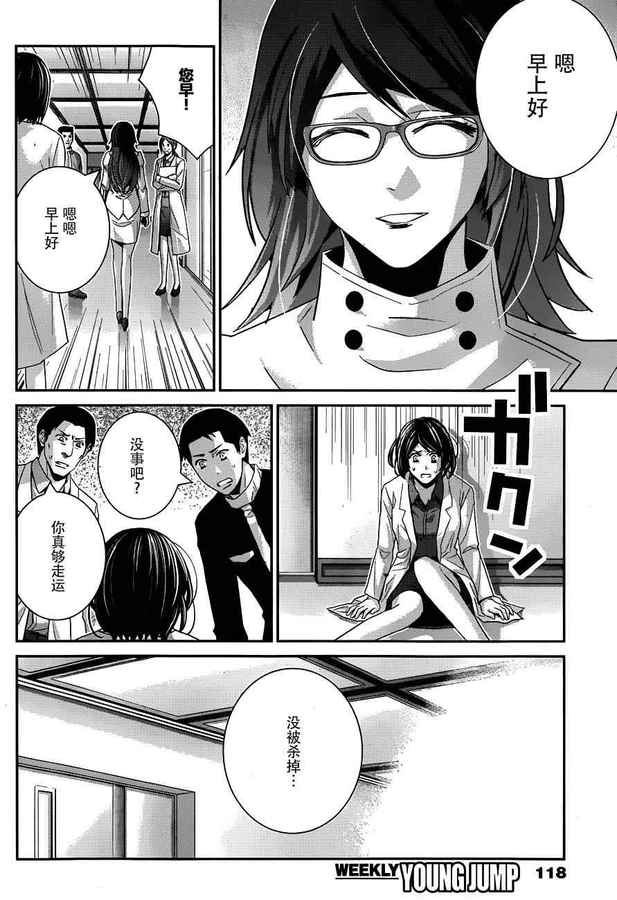 《极黑的布伦希尔特》漫画最新章节第101话 那天发生的事免费下拉式在线观看章节第【14】张图片