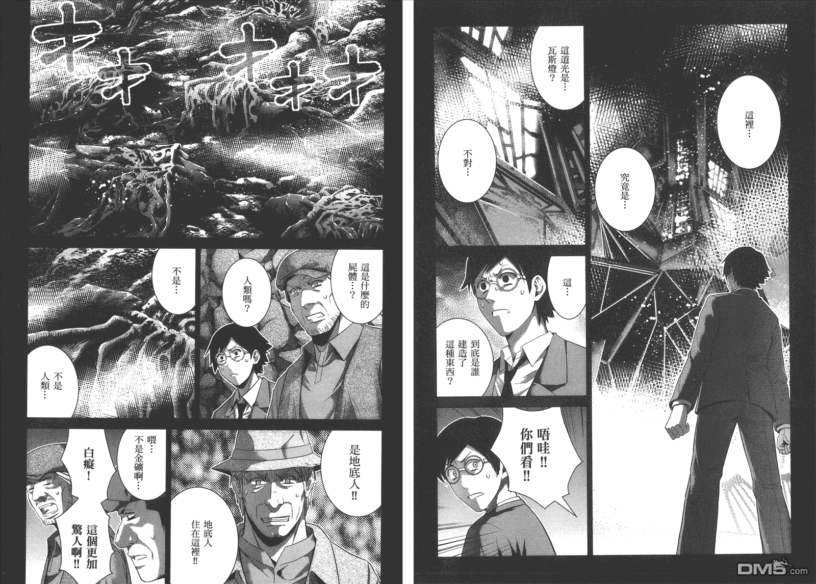 《极黑的布伦希尔特》漫画最新章节第12卷免费下拉式在线观看章节第【36】张图片