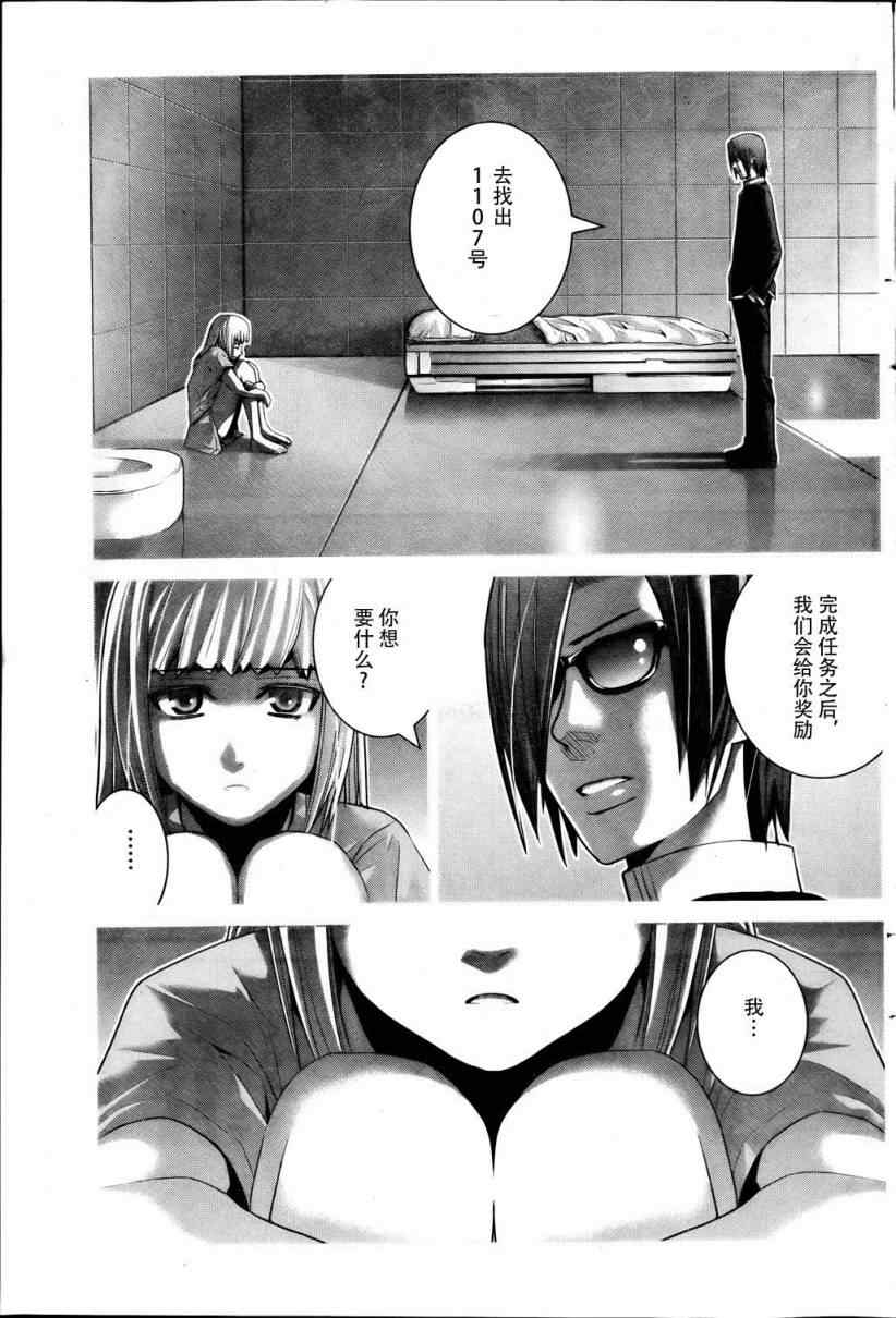 《极黑的布伦希尔特》漫画最新章节第38话免费下拉式在线观看章节第【4】张图片