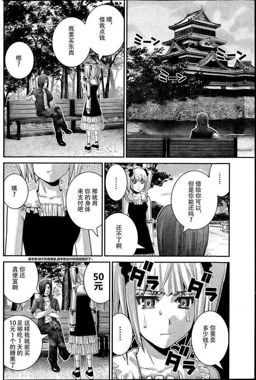 《极黑的布伦希尔特》漫画最新章节第34话 美梦免费下拉式在线观看章节第【14】张图片