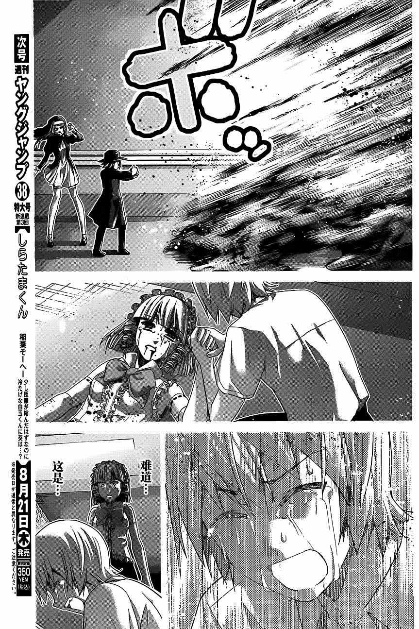 《极黑的布伦希尔特》漫画最新章节第112话 勇气的证明免费下拉式在线观看章节第【13】张图片