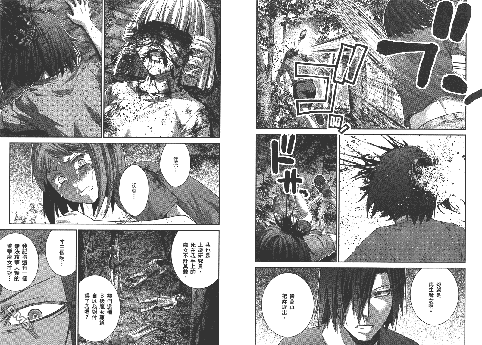 《极黑的布伦希尔特》漫画最新章节第14卷免费下拉式在线观看章节第【27】张图片