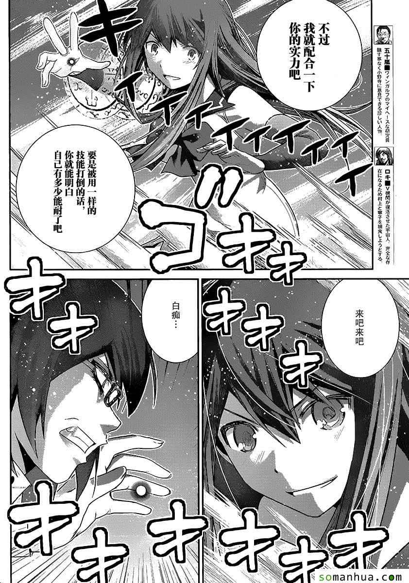 《极黑的布伦希尔特》漫画最新章节第175话 宁子VS小野峙免费下拉式在线观看章节第【10】张图片