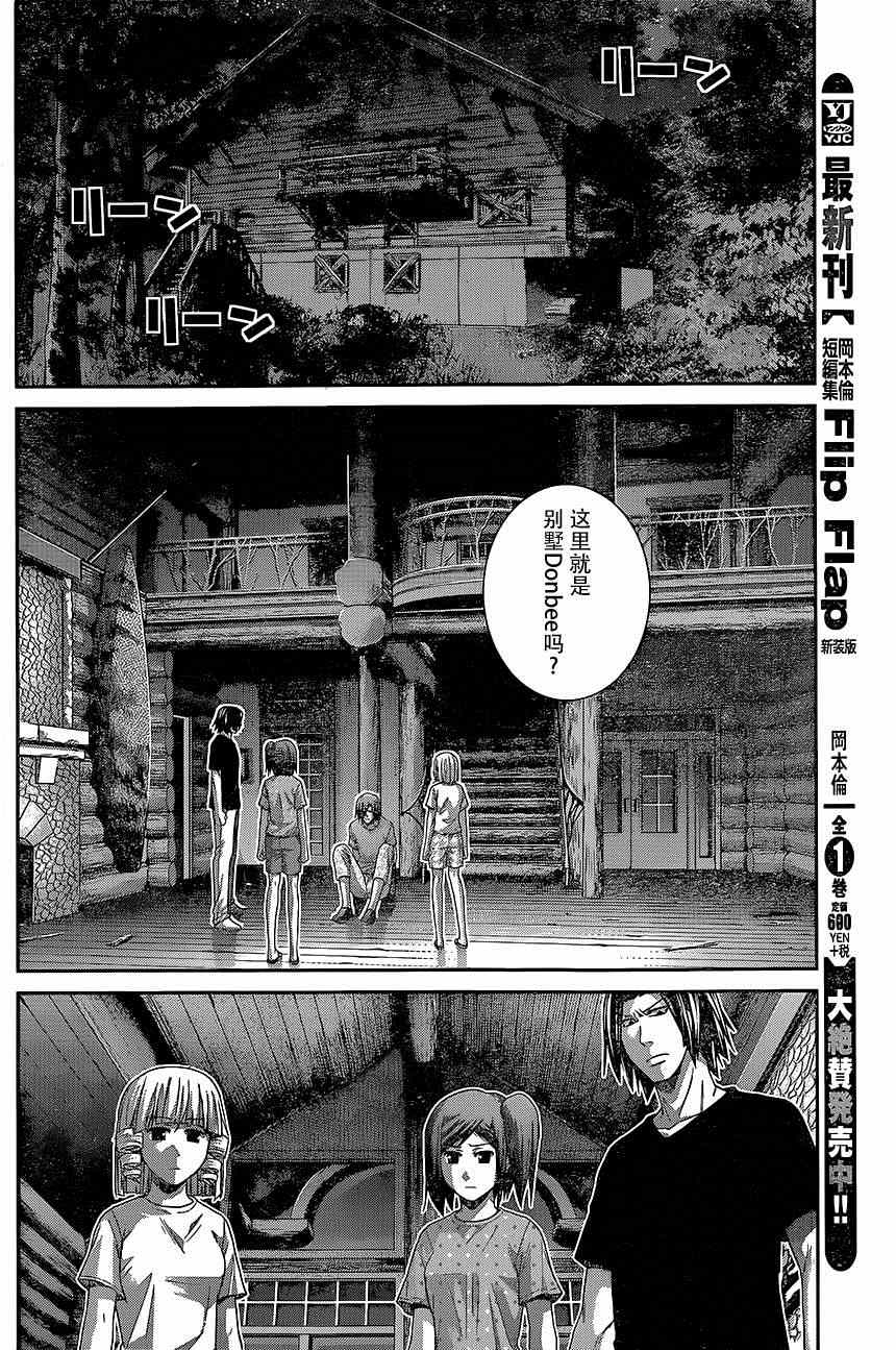 《极黑的布伦希尔特》漫画最新章节第135话 悔恨免费下拉式在线观看章节第【5】张图片