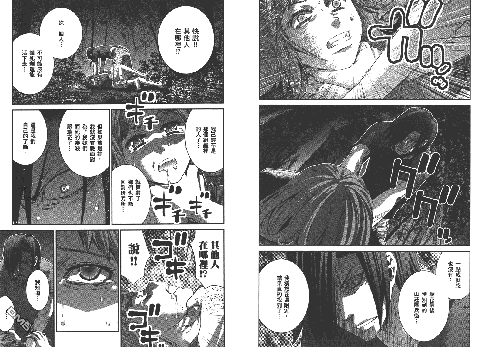 《极黑的布伦希尔特》漫画最新章节第14卷免费下拉式在线观看章节第【24】张图片