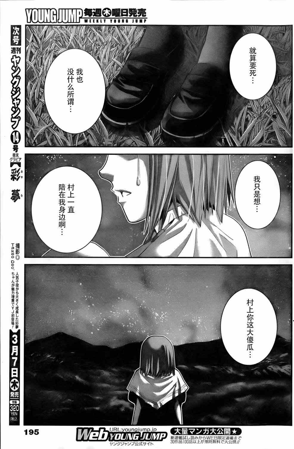 《极黑的布伦希尔特》漫画最新章节第49话 预知VS预知免费下拉式在线观看章节第【9】张图片