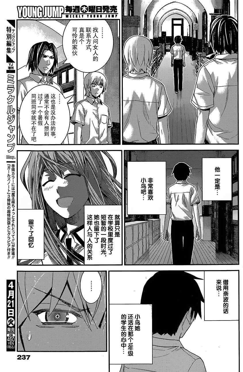 《极黑的布伦希尔特》漫画最新章节第140话 我只晓的一切免费下拉式在线观看章节第【7】张图片