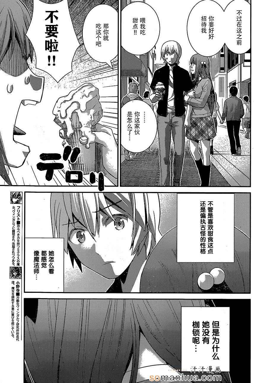 《极黑的布伦希尔特》漫画最新章节第161话 村上的记忆免费下拉式在线观看章节第【11】张图片