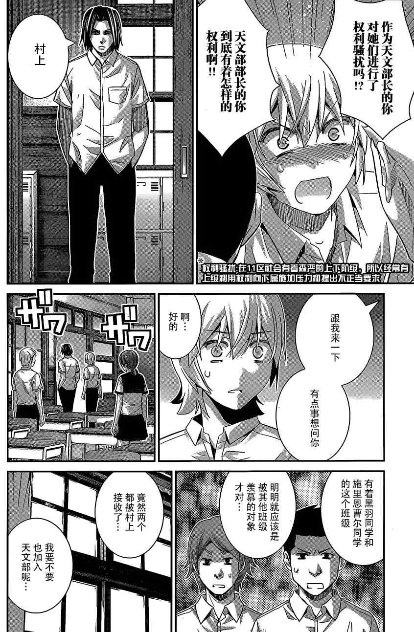 《极黑的布伦希尔特》漫画最新章节第140话 我只晓的一切免费下拉式在线观看章节第【4】张图片