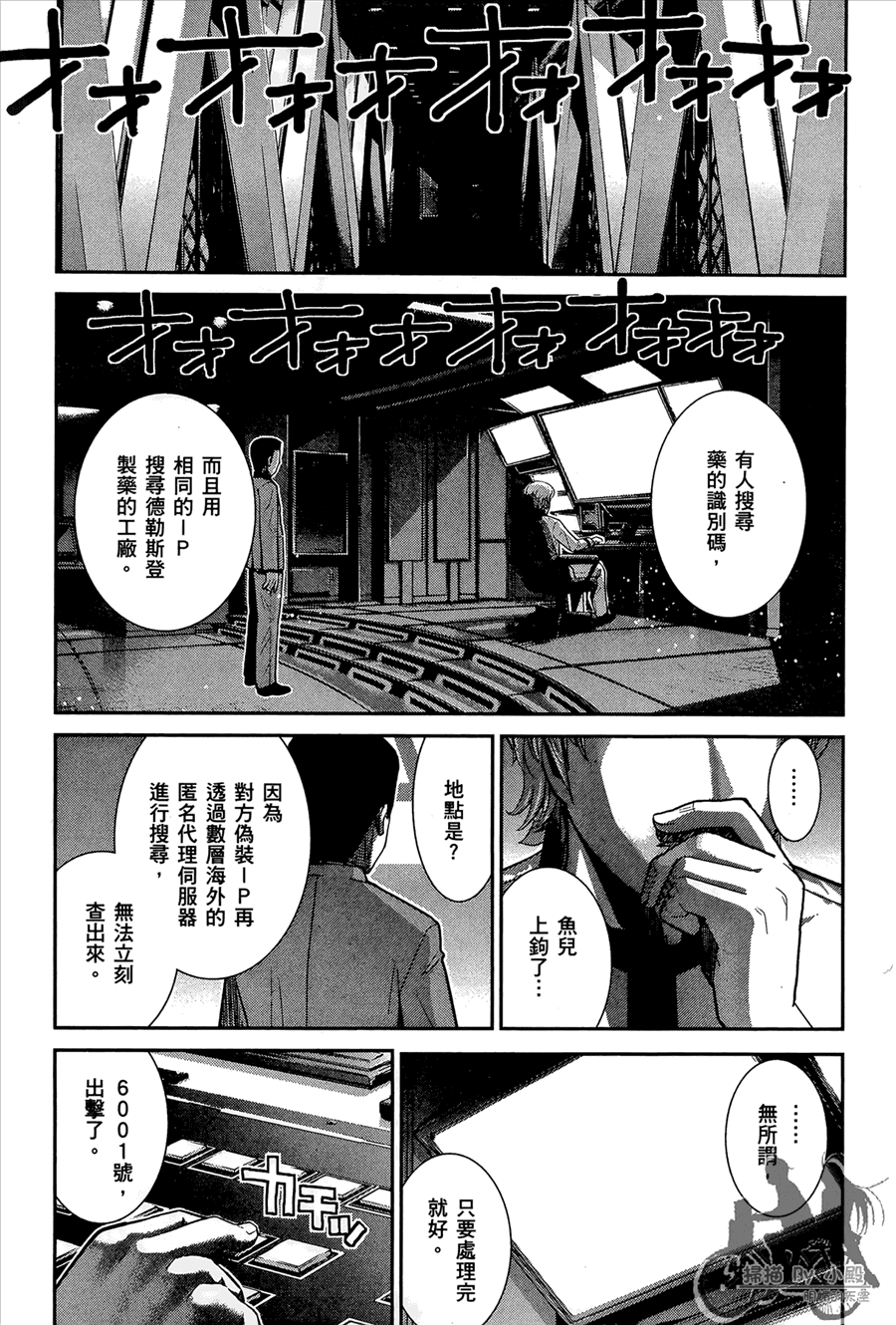 《极黑的布伦希尔特》漫画最新章节第1卷免费下拉式在线观看章节第【161】张图片