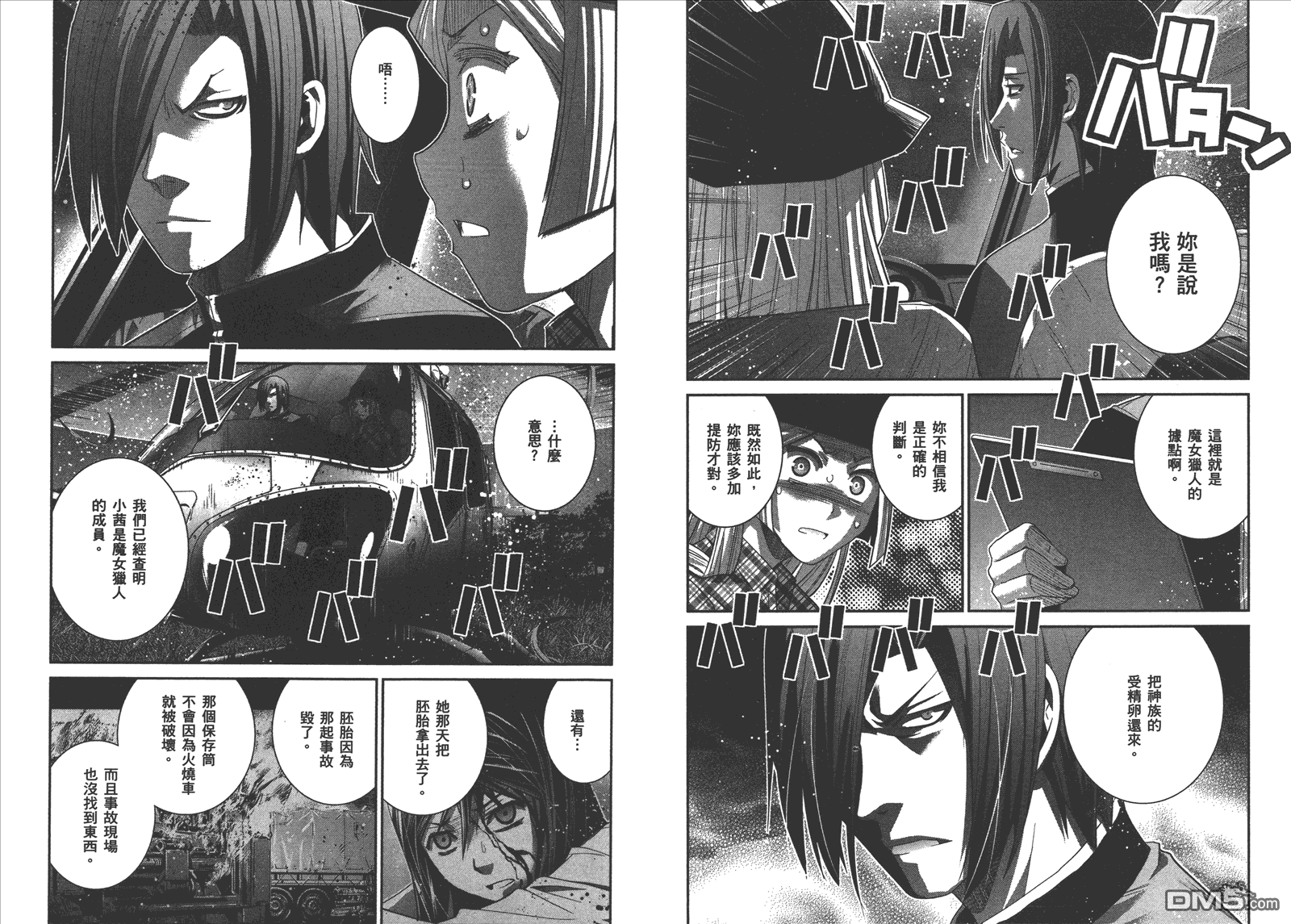 《极黑的布伦希尔特》漫画最新章节第14卷免费下拉式在线观看章节第【60】张图片