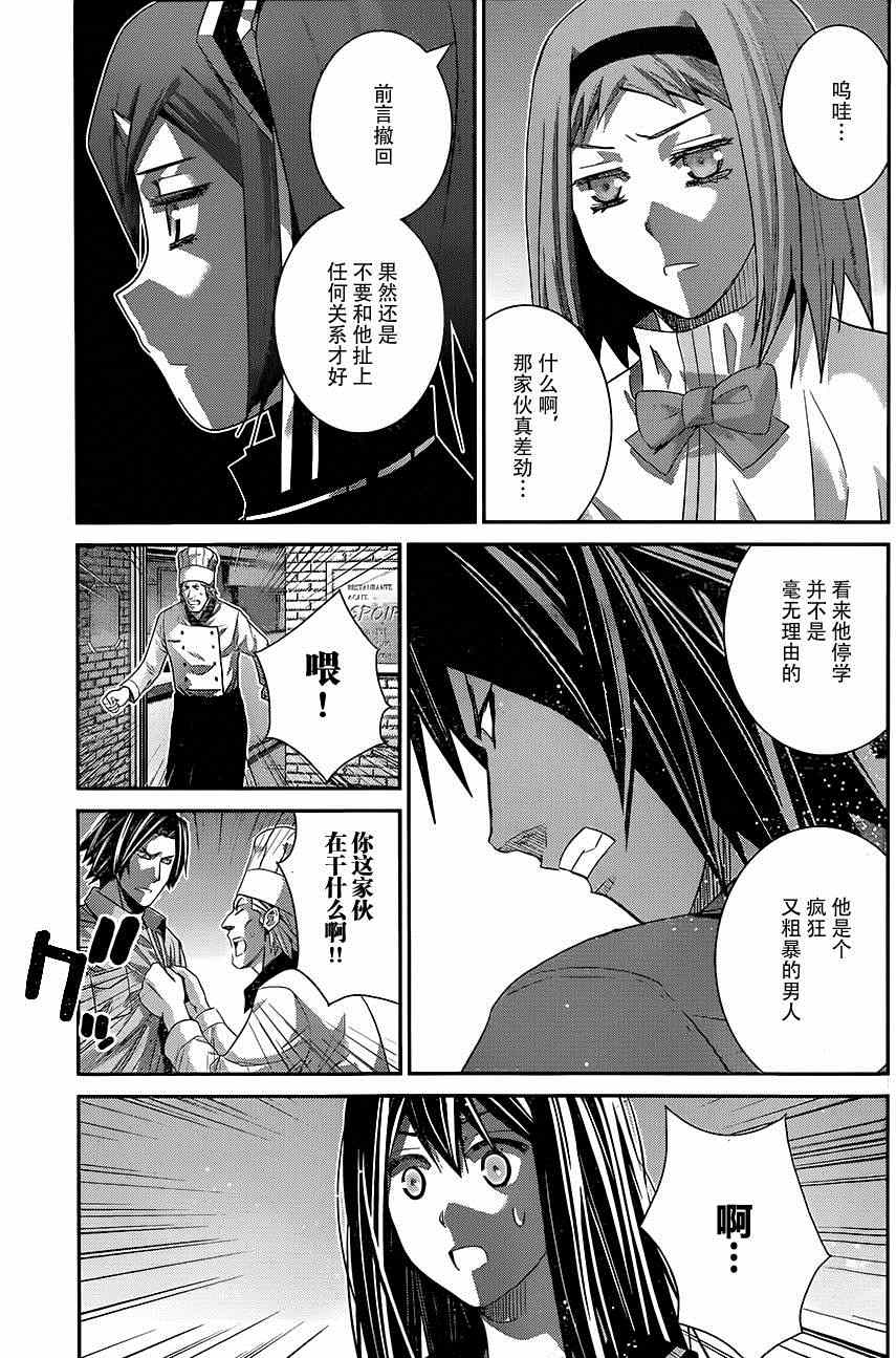 《极黑的布伦希尔特》漫画最新章节第117话 over action免费下拉式在线观看章节第【4】张图片