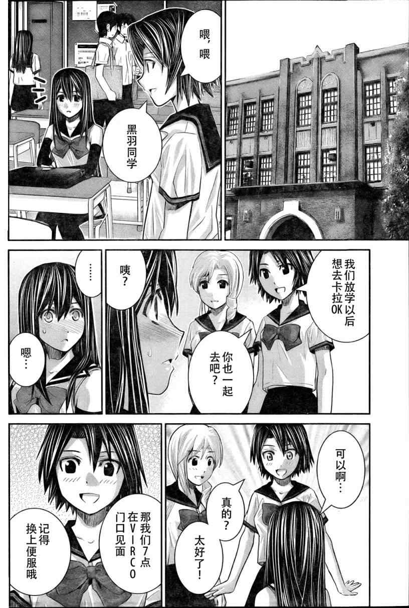 《极黑的布伦希尔特》漫画最新章节第21话 放学后免费下拉式在线观看章节第【8】张图片