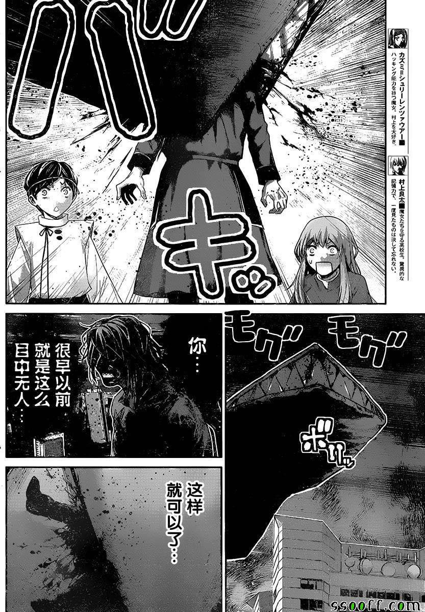 《极黑的布伦希尔特》漫画最新章节第178话 选择免费下拉式在线观看章节第【9】张图片