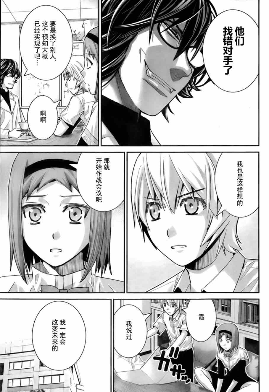 《极黑的布伦希尔特》漫画最新章节第48话 作战会议免费下拉式在线观看章节第【7】张图片