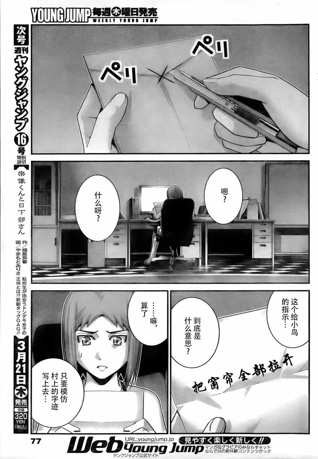 《极黑的布伦希尔特》漫画最新章节第51话 选择免费下拉式在线观看章节第【9】张图片