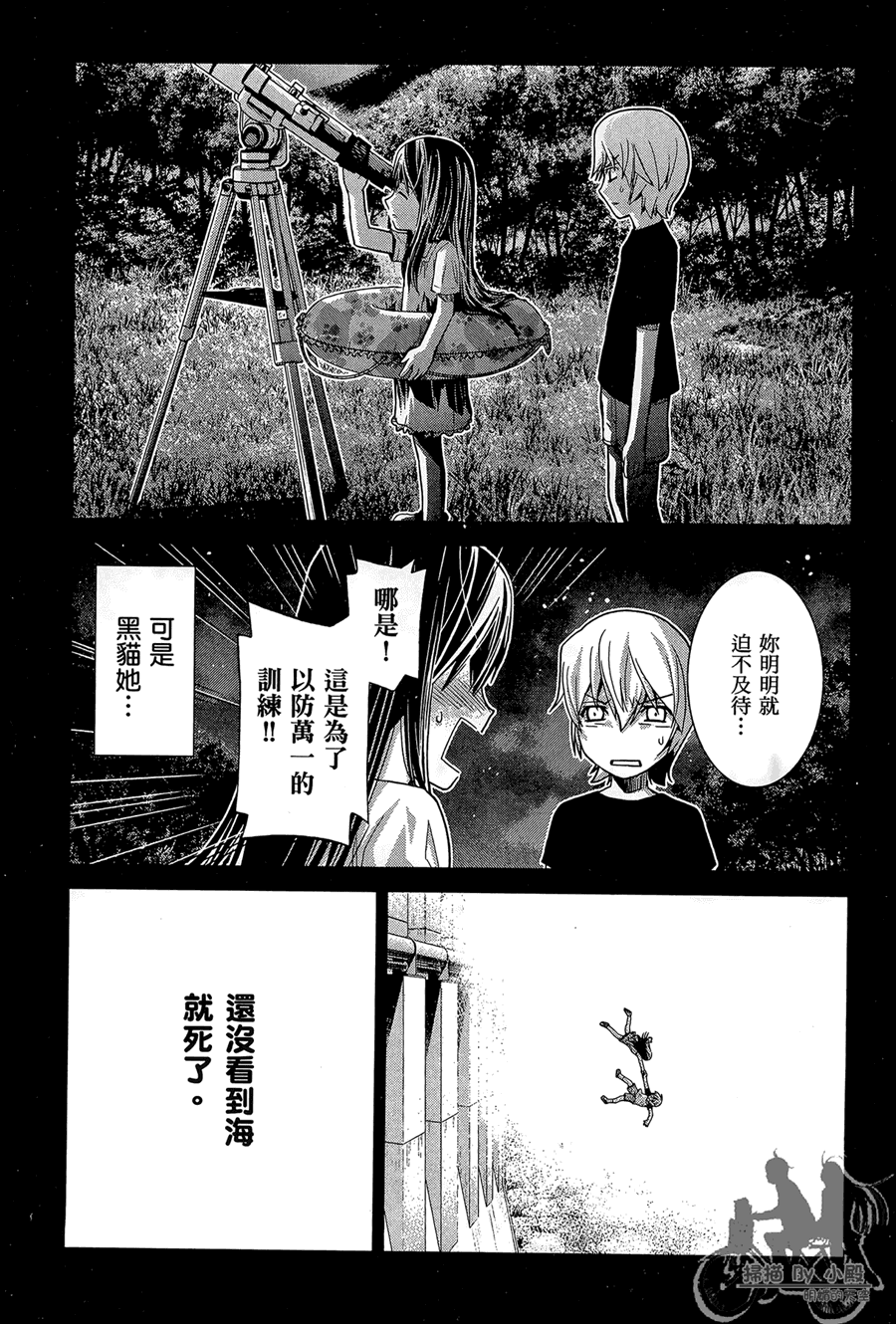 《极黑的布伦希尔特》漫画最新章节第1卷免费下拉式在线观看章节第【110】张图片