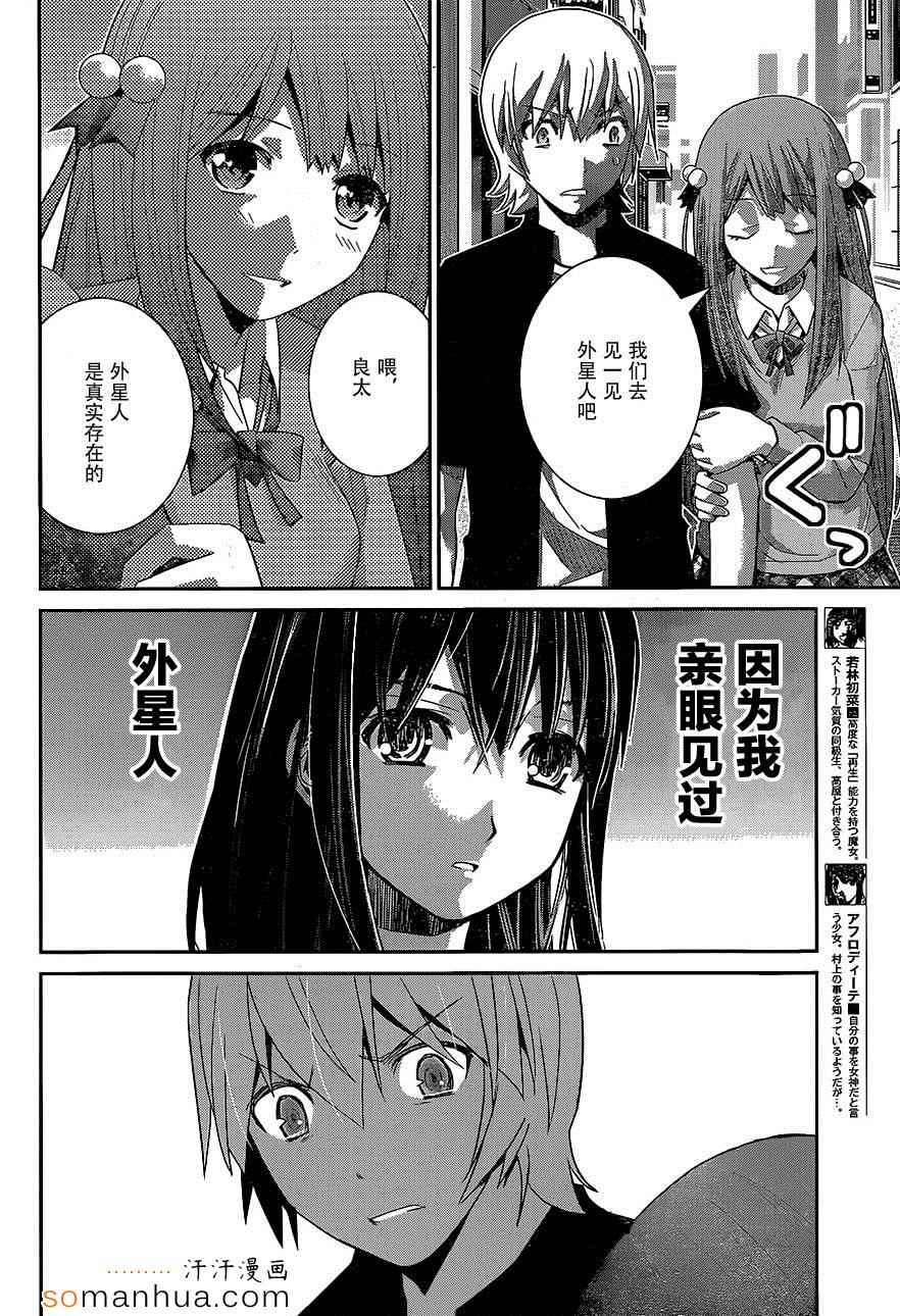 《极黑的布伦希尔特》漫画最新章节第161话 村上的记忆免费下拉式在线观看章节第【10】张图片