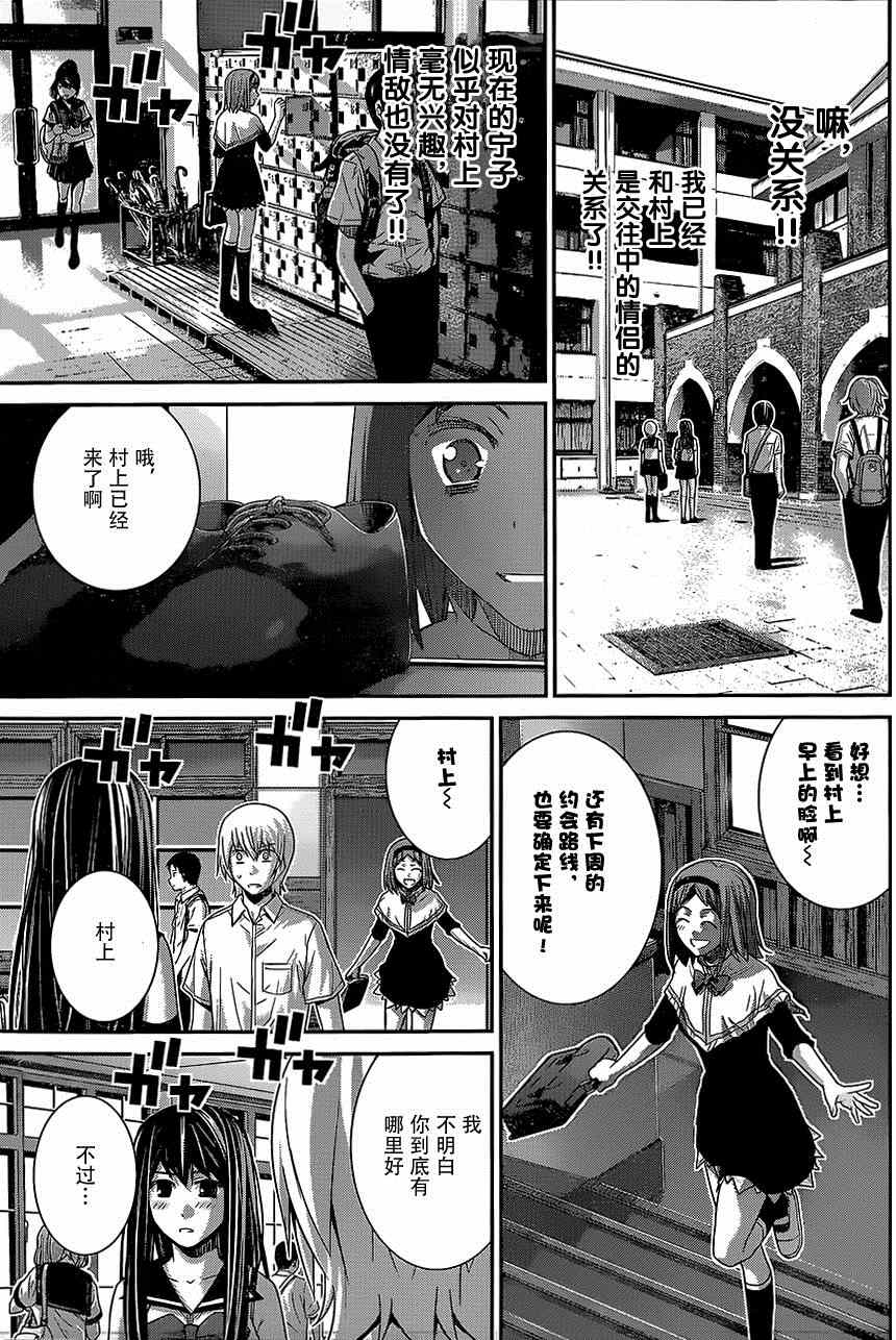 《极黑的布伦希尔特》漫画最新章节第139话免费下拉式在线观看章节第【17】张图片