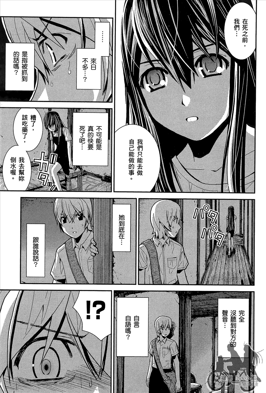 《极黑的布伦希尔特》漫画最新章节第1卷免费下拉式在线观看章节第【99】张图片