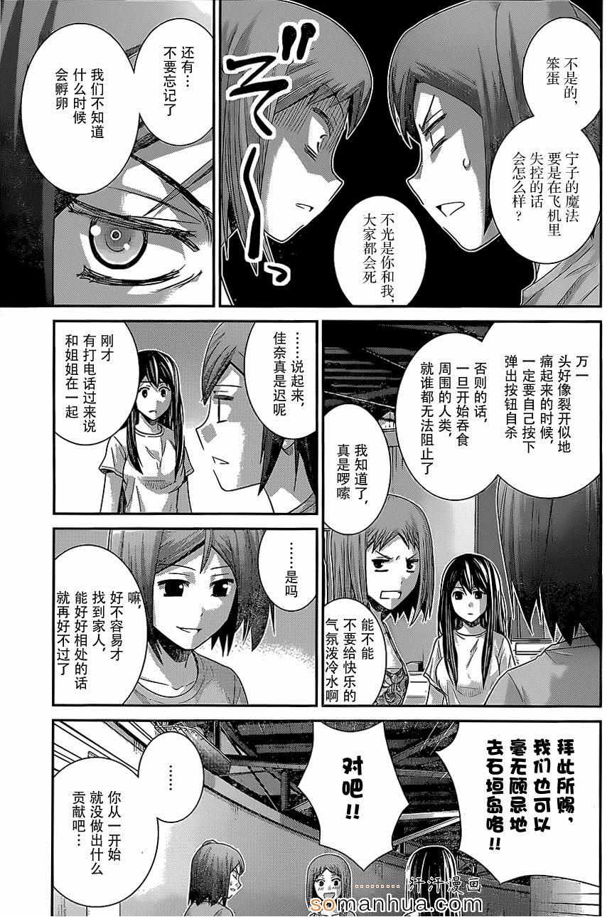 《极黑的布伦希尔特》漫画最新章节第147话 二人的希望免费下拉式在线观看章节第【15】张图片