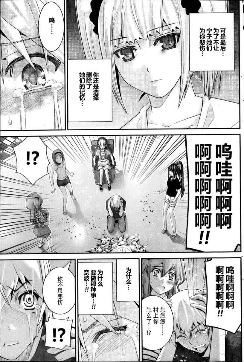 《极黑的布伦希尔特》漫画最新章节第38话免费下拉式在线观看章节第【14】张图片