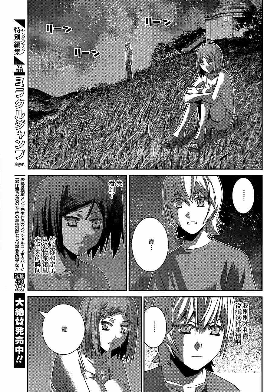 《极黑的布伦希尔特》漫画最新章节第139话免费下拉式在线观看章节第【4】张图片