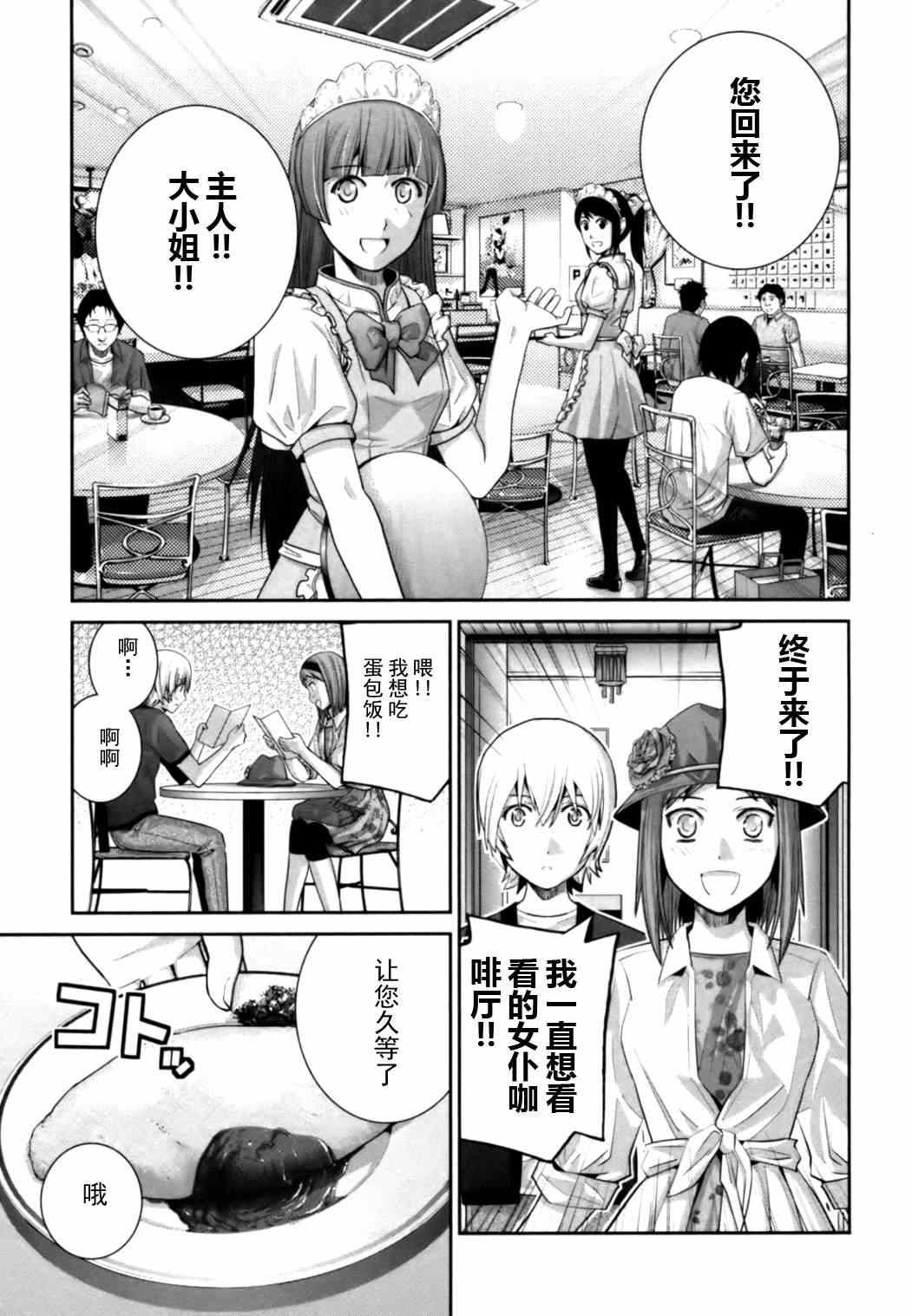 《极黑的布伦希尔特》漫画最新章节第25.5话免费下拉式在线观看章节第【1】张图片