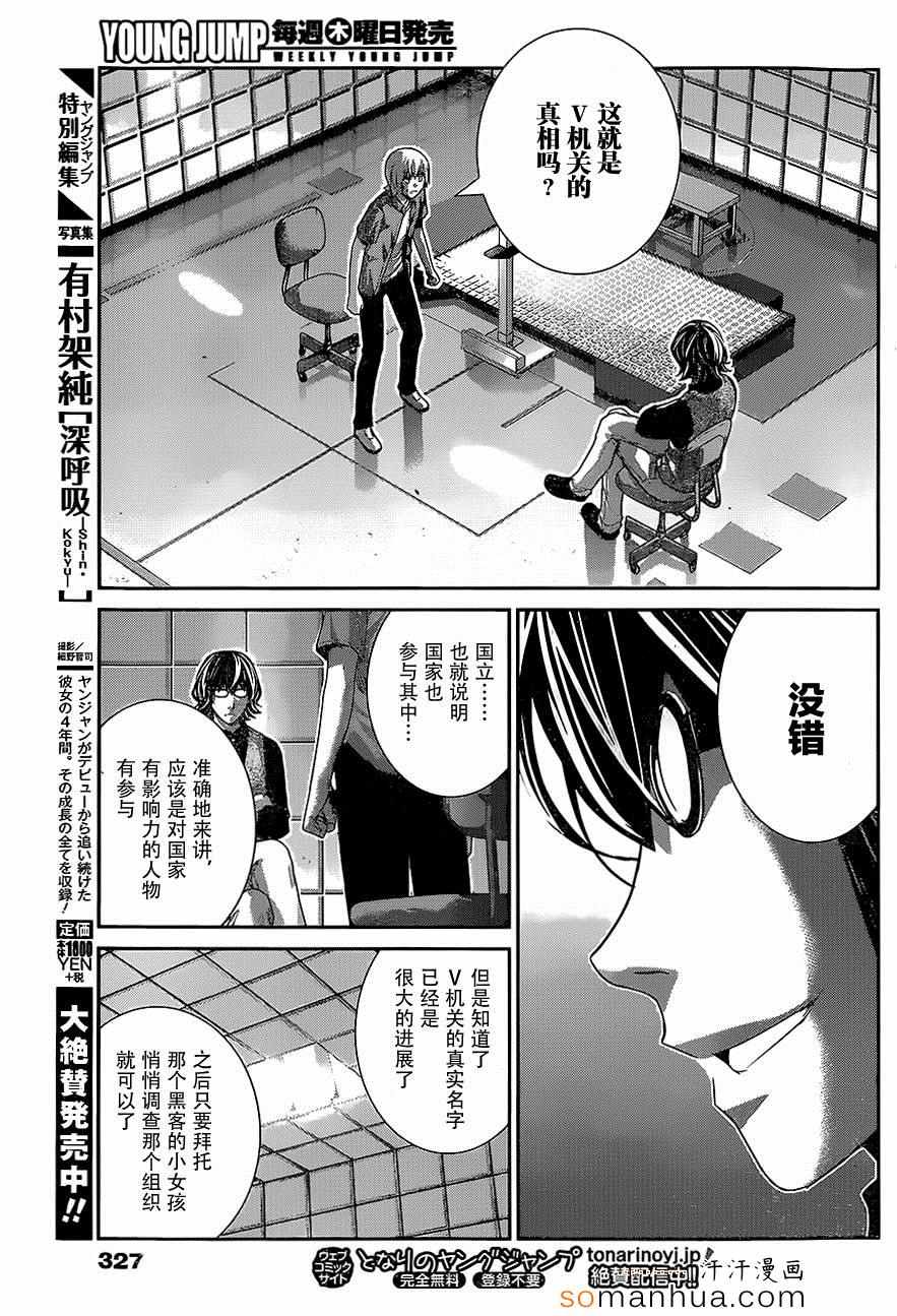 《极黑的布伦希尔特》漫画最新章节第156话 契机免费下拉式在线观看章节第【5】张图片