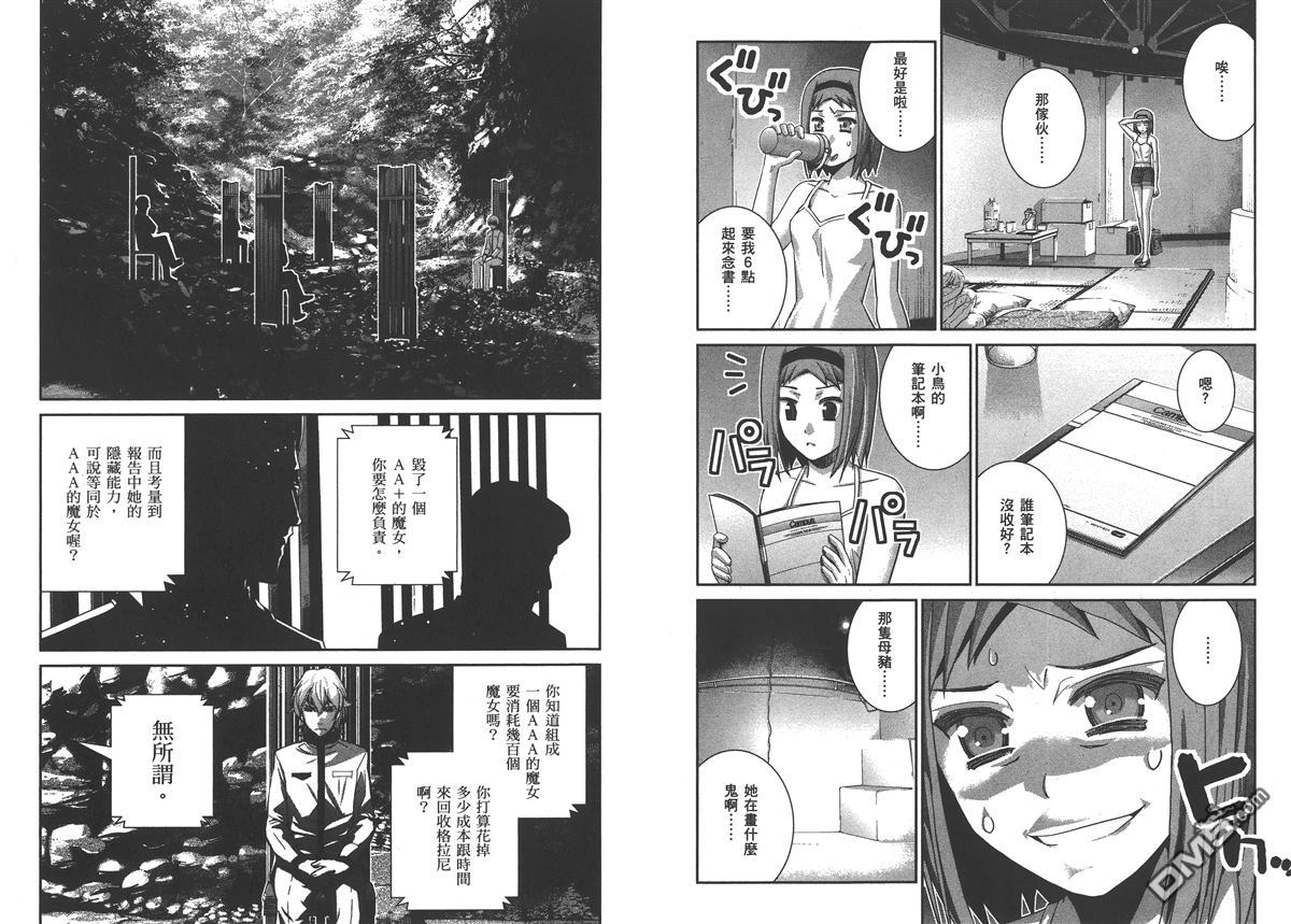 《极黑的布伦希尔特》漫画最新章节第5卷免费下拉式在线观看章节第【13】张图片