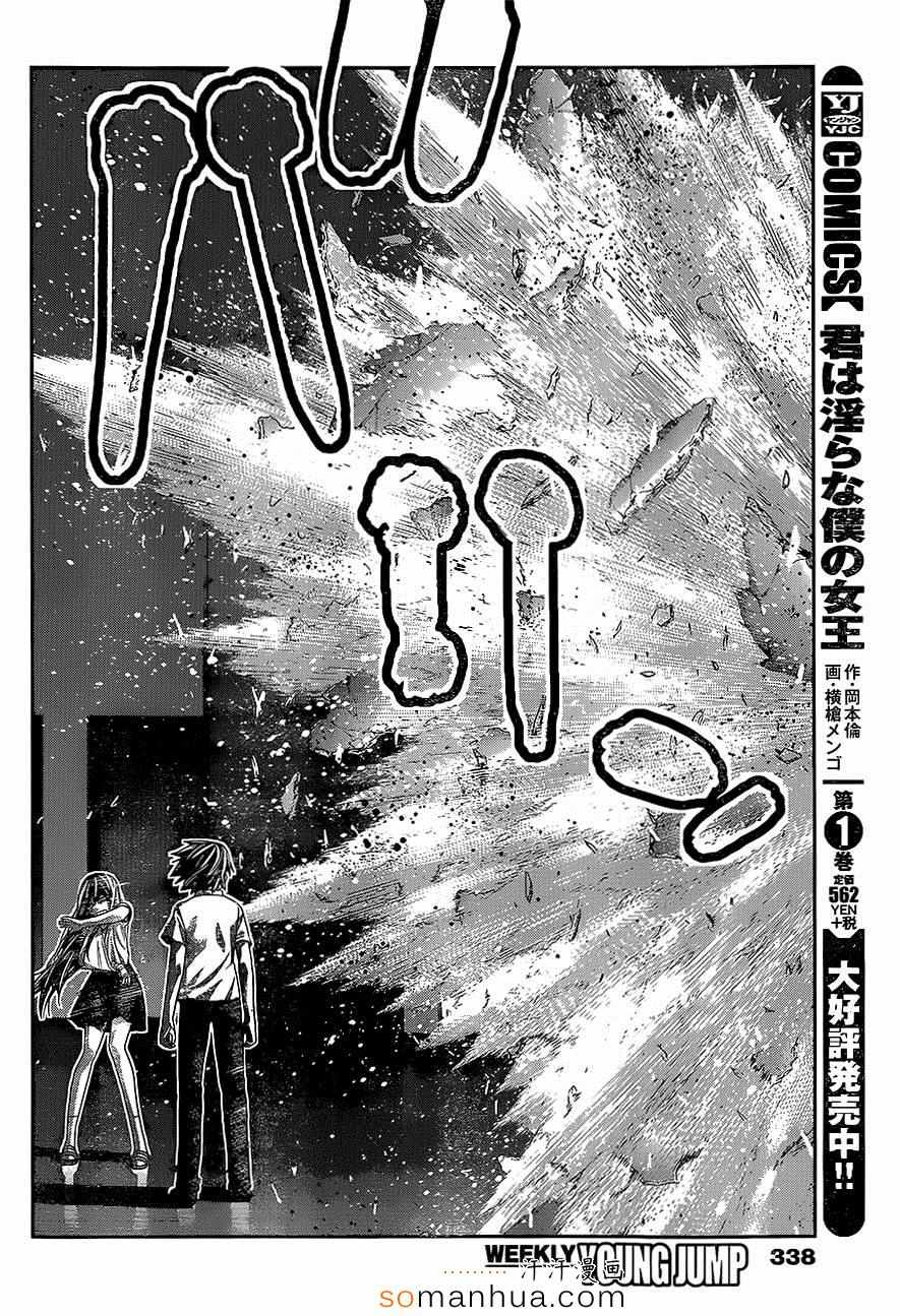 《极黑的布伦希尔特》漫画最新章节第156话 契机免费下拉式在线观看章节第【16】张图片