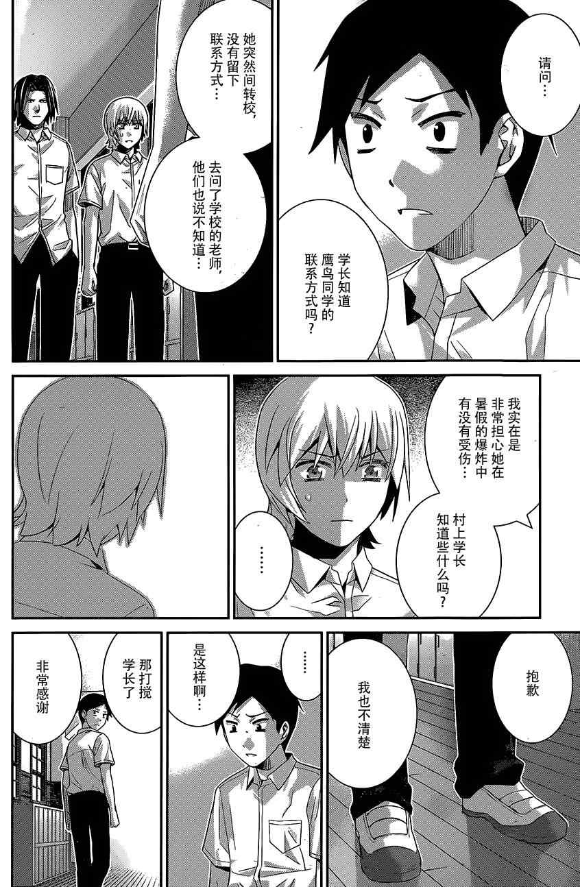 《极黑的布伦希尔特》漫画最新章节第140话 我只晓的一切免费下拉式在线观看章节第【6】张图片