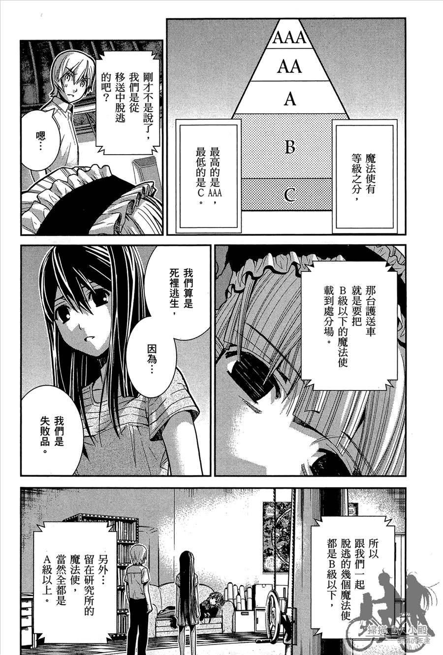 《极黑的布伦希尔特》漫画最新章节第1卷免费下拉式在线观看章节第【164】张图片