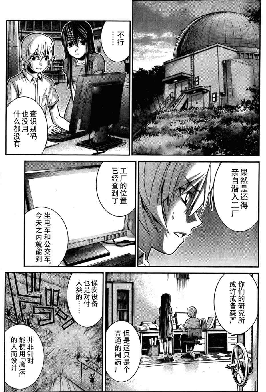 《极黑的布伦希尔特》漫画最新章节第6话 药免费下拉式在线观看章节第【8】张图片