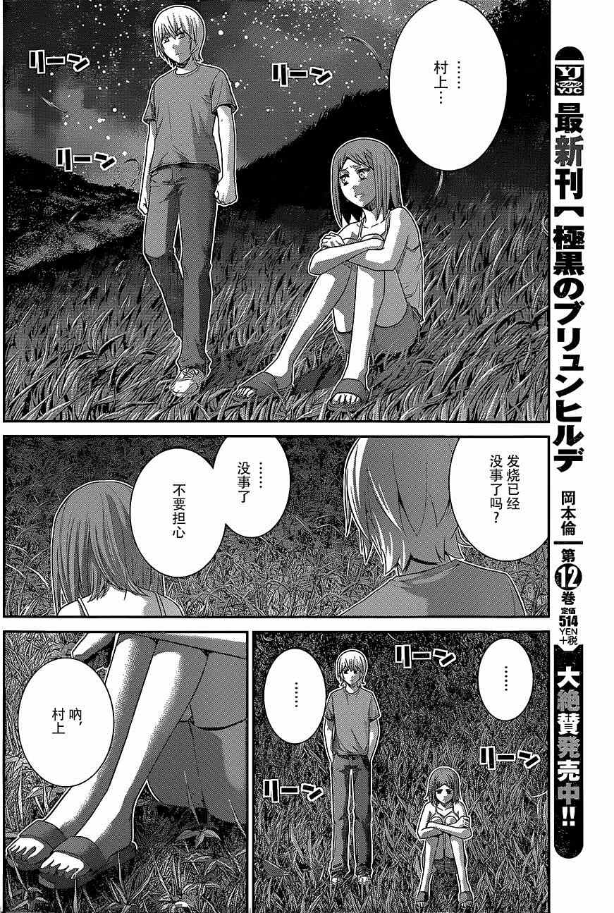 《极黑的布伦希尔特》漫画最新章节第139话免费下拉式在线观看章节第【5】张图片