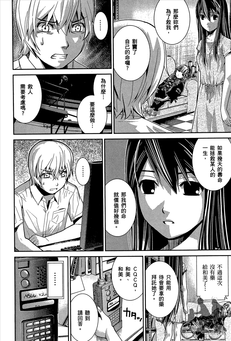 《极黑的布伦希尔特》漫画最新章节第1卷免费下拉式在线观看章节第【154】张图片