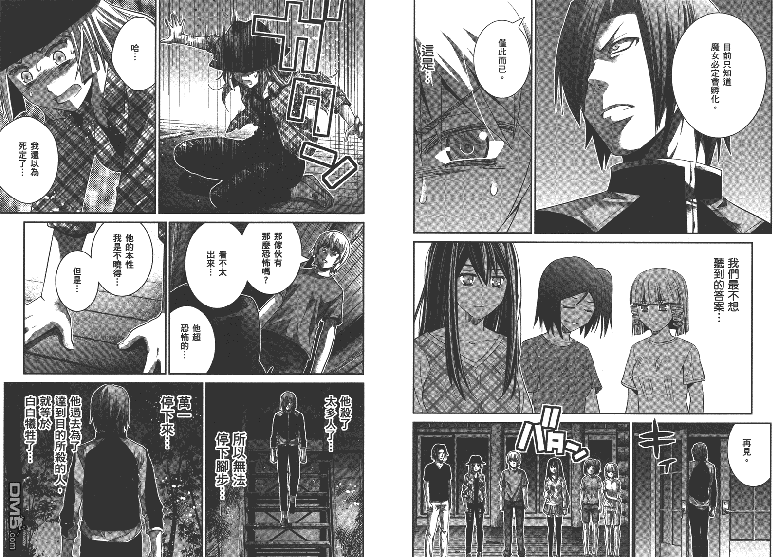 《极黑的布伦希尔特》漫画最新章节第14卷免费下拉式在线观看章节第【56】张图片