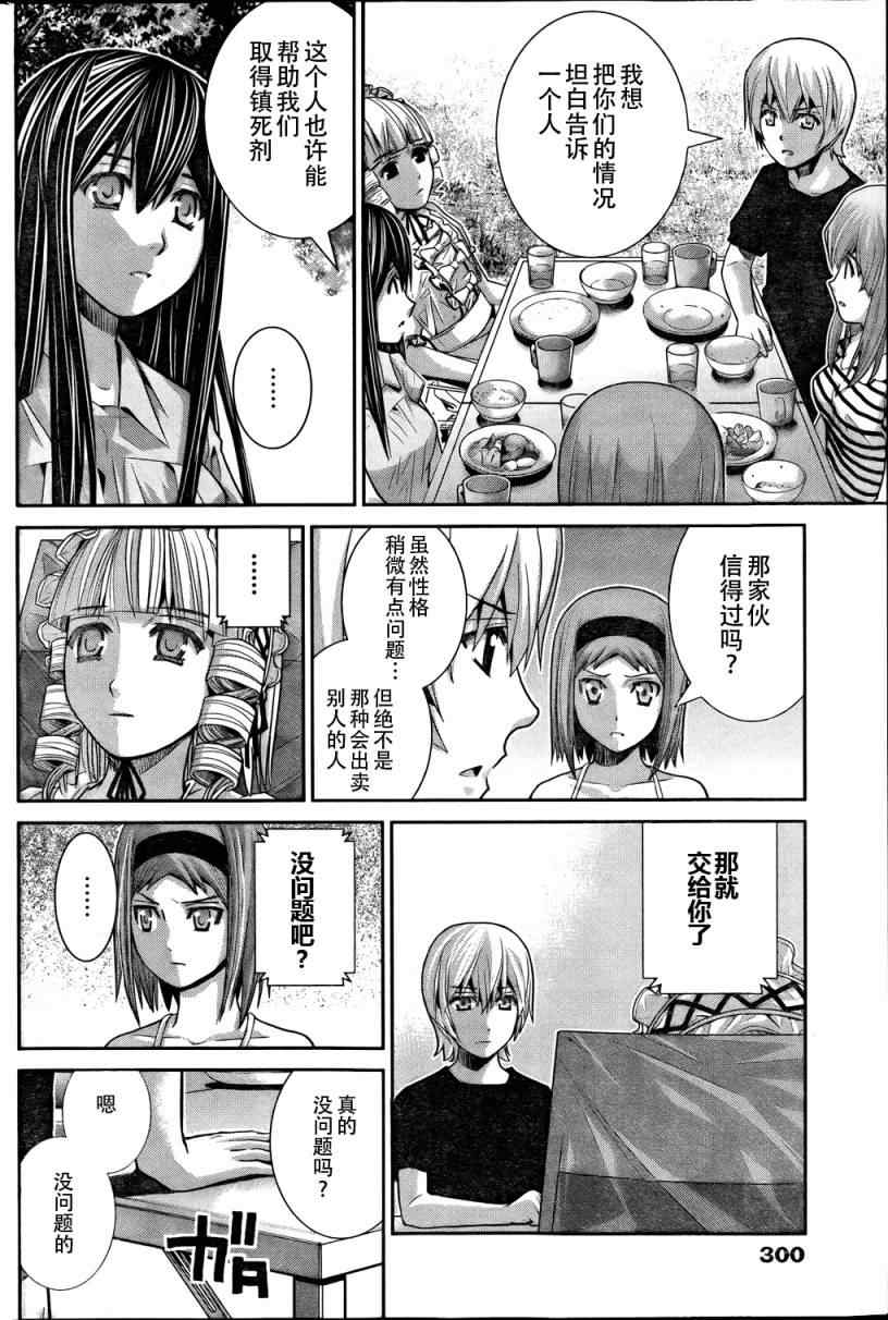 《极黑的布伦希尔特》漫画最新章节第21话 放学后免费下拉式在线观看章节第【4】张图片