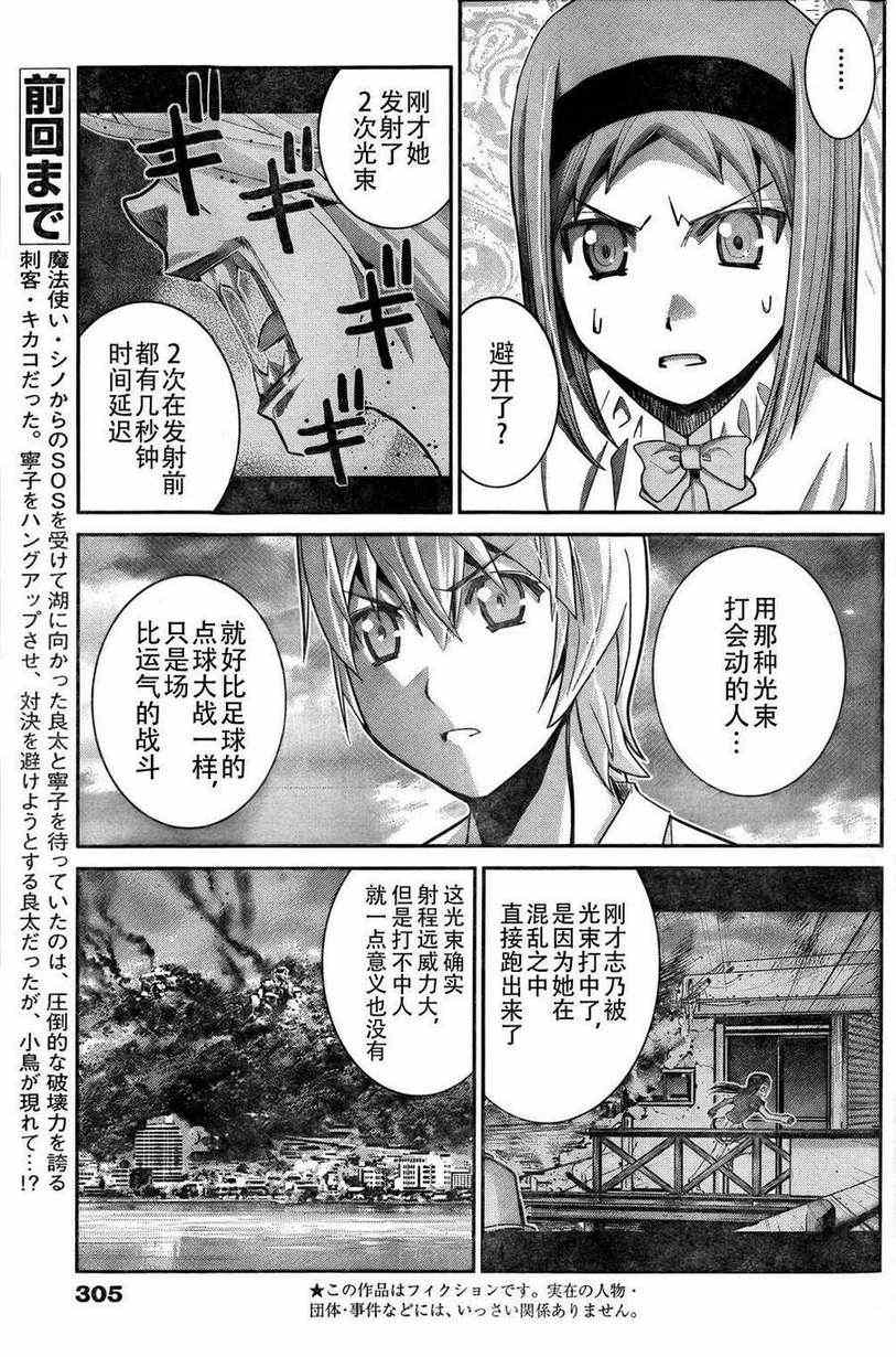 《极黑的布伦希尔特》漫画最新章节第18话 牺牲免费下拉式在线观看章节第【3】张图片