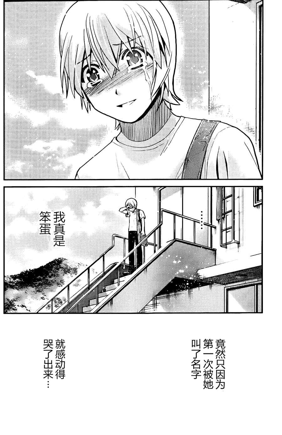 《极黑的布伦希尔特》漫画最新章节第10话免费下拉式在线观看章节第【12】张图片