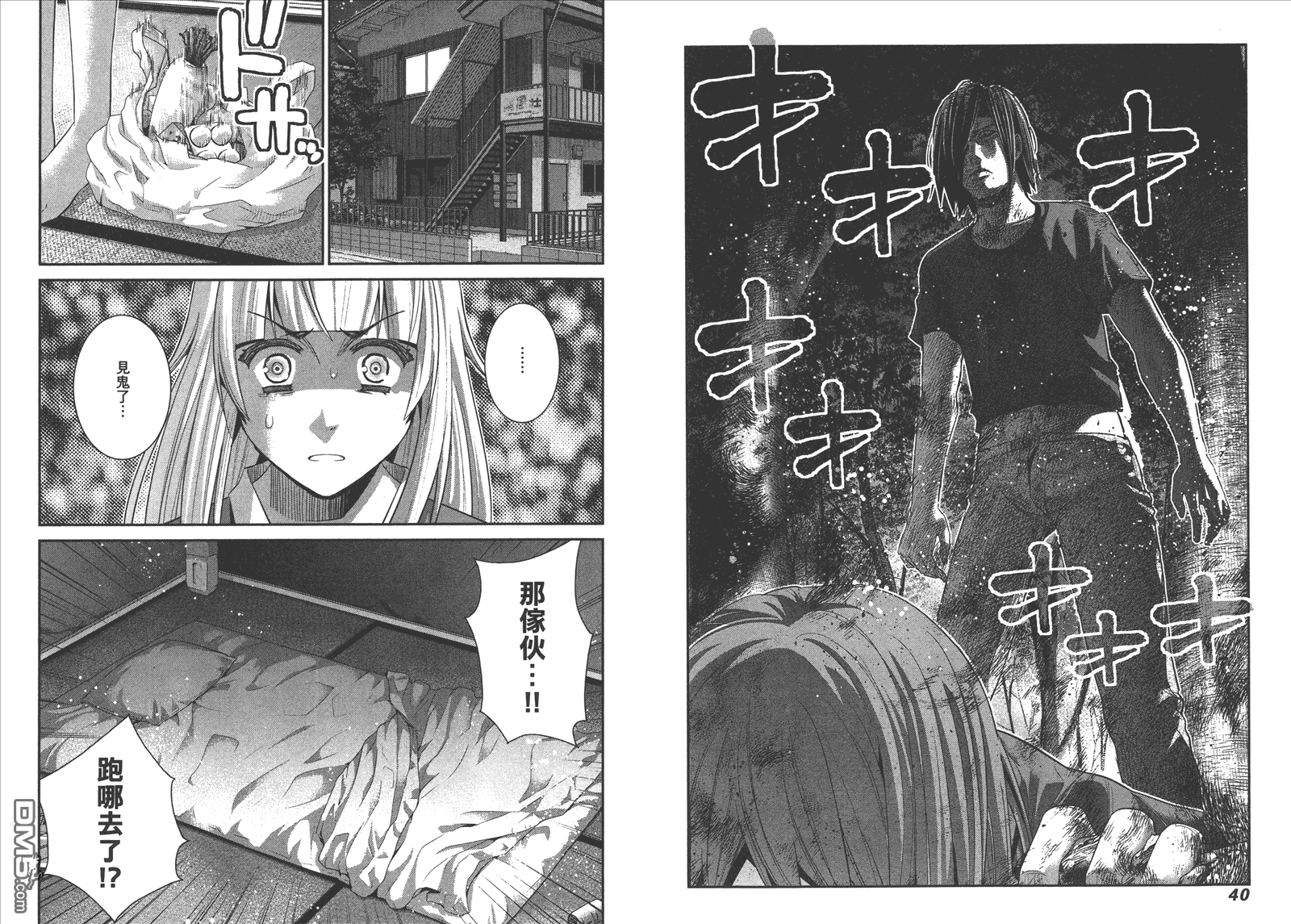 《极黑的布伦希尔特》漫画最新章节第14卷免费下拉式在线观看章节第【23】张图片