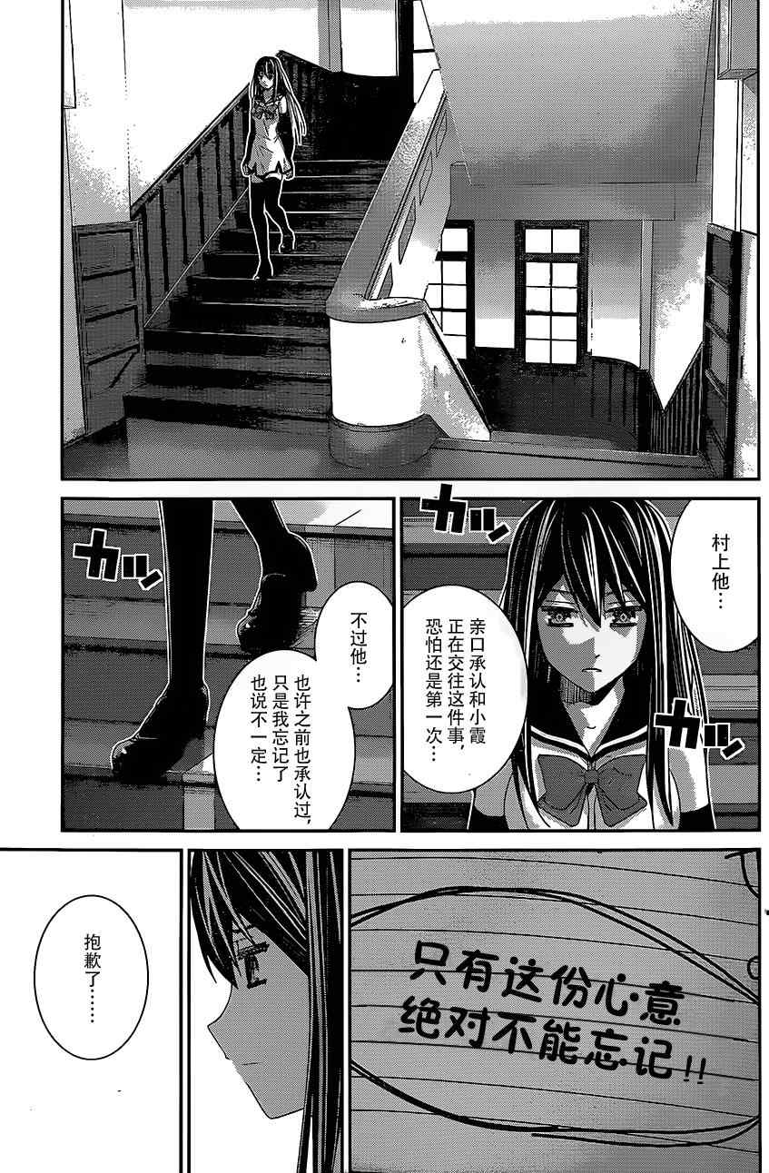 《极黑的布伦希尔特》漫画最新章节第140话 我只晓的一切免费下拉式在线观看章节第【13】张图片