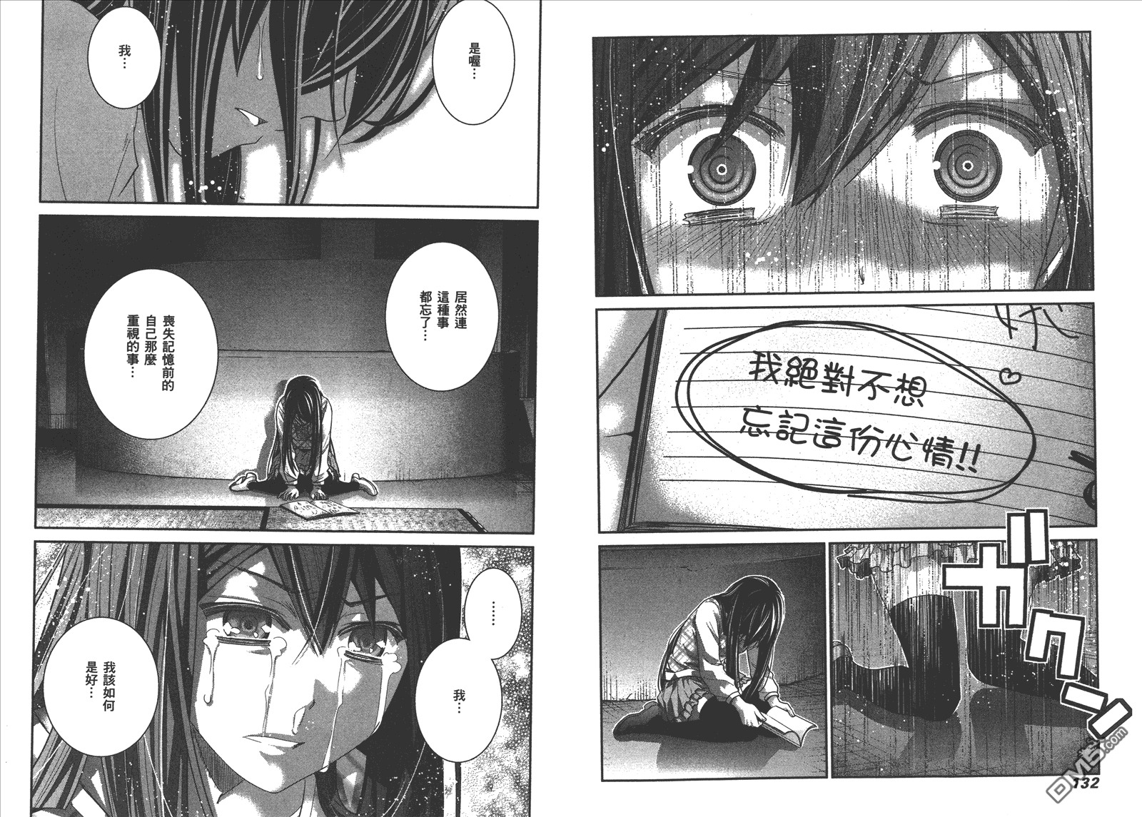 《极黑的布伦希尔特》漫画最新章节第14卷免费下拉式在线观看章节第【69】张图片