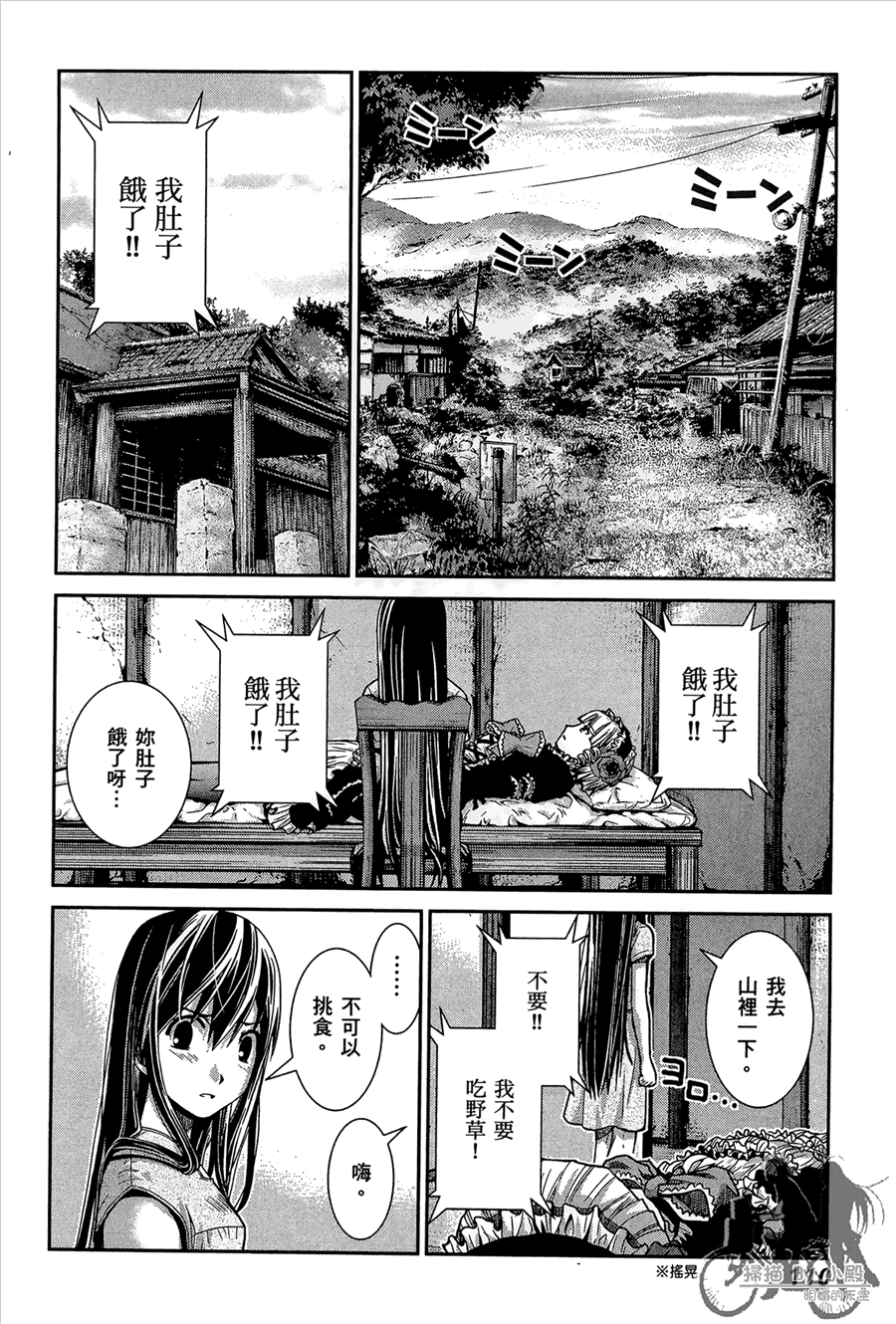 《极黑的布伦希尔特》漫画最新章节第1卷免费下拉式在线观看章节第【112】张图片