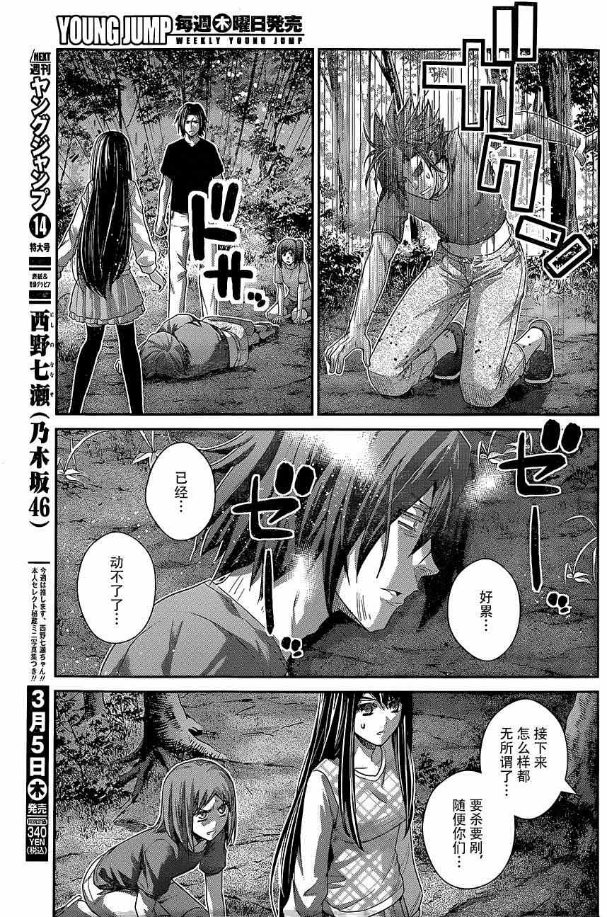 《极黑的布伦希尔特》漫画最新章节第135话 悔恨免费下拉式在线观看章节第【4】张图片