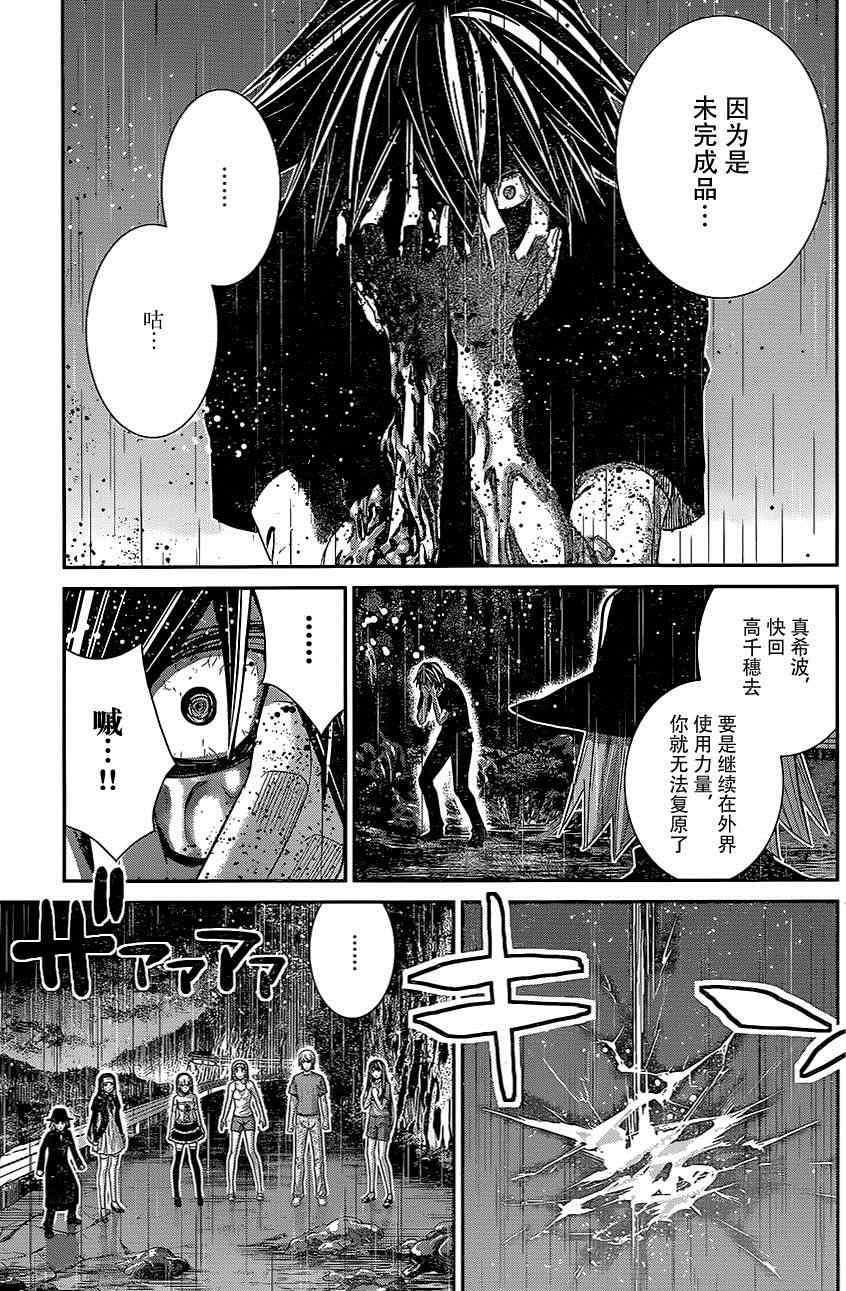 《极黑的布伦希尔特》漫画最新章节第126话  时间之神免费下拉式在线观看章节第【15】张图片